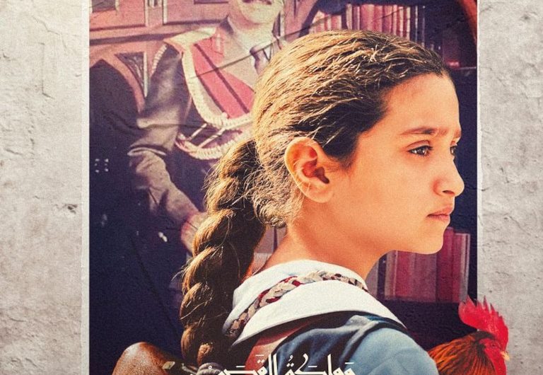 Le Gâteau du Président